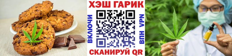 Печенье с ТГК марихуана  как найти закладки  Фёдоровский 