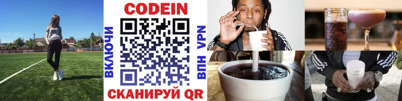 купить закладку  Фёдоровский  Кодеиновый сироп Lean напиток Lean (лин) 
