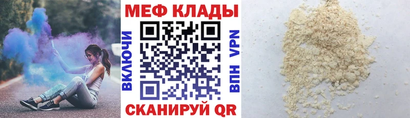 МЕФ мука  как найти закладки  Фёдоровский 