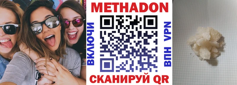 MEGA онион  цены наркотик  Фёдоровский  МЕТАДОН мёд 